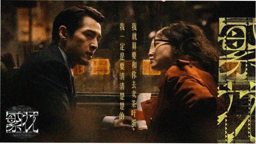信号韩剧 双时空对讲机主视觉海报